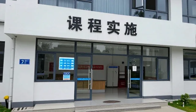 教务管理服务选型中学习支持的关键考量